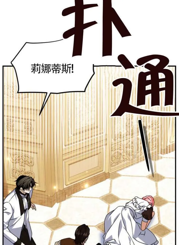 第46话 第44页