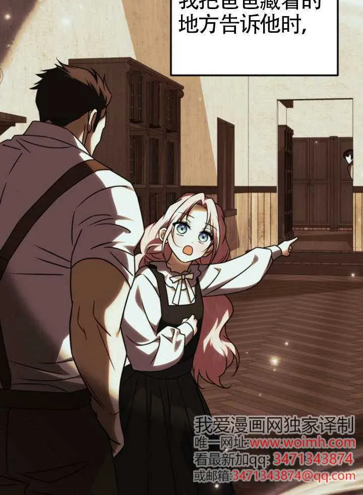 第46话 第54页