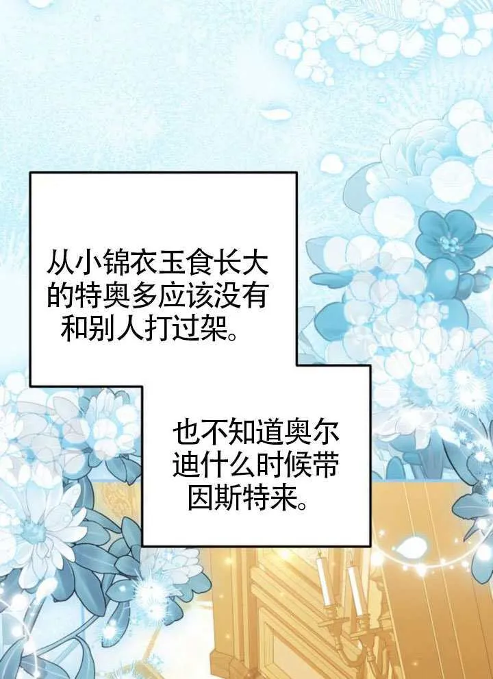 第46话 第66页