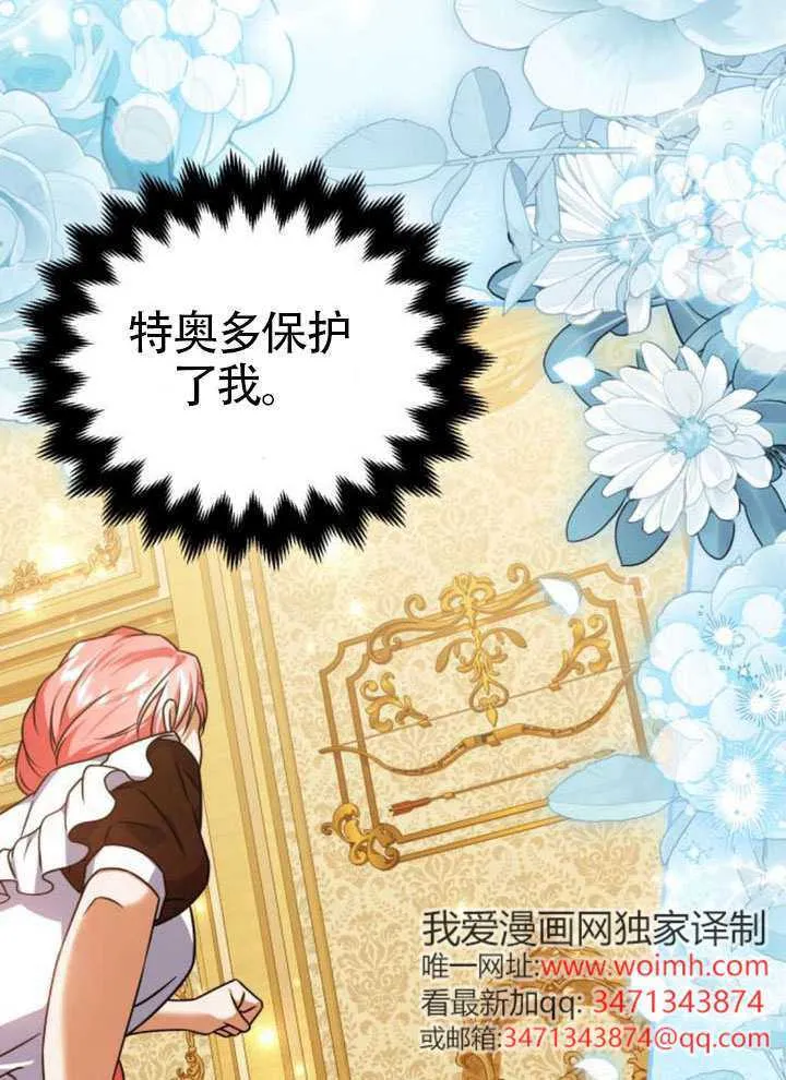 第46话 第68页