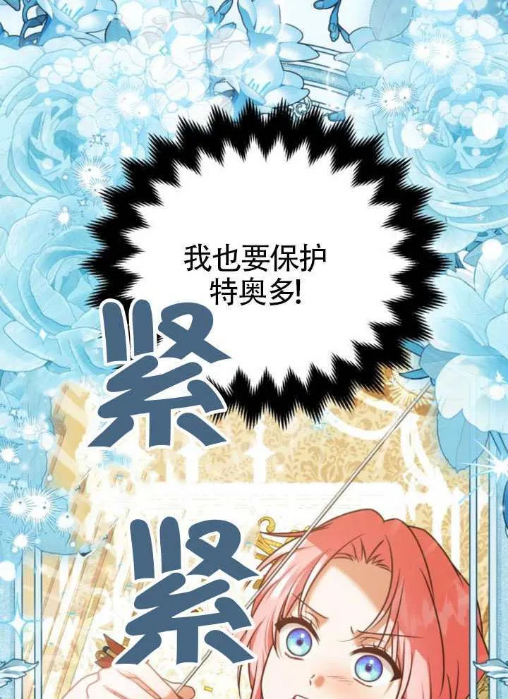 第46话 第71页