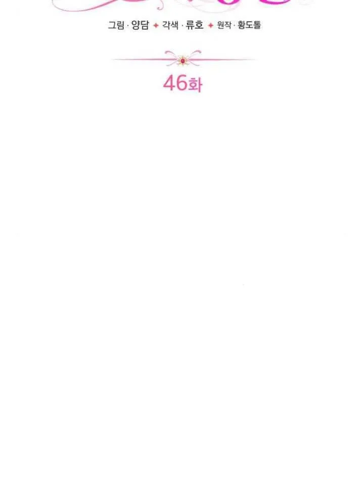 第46话 第74页