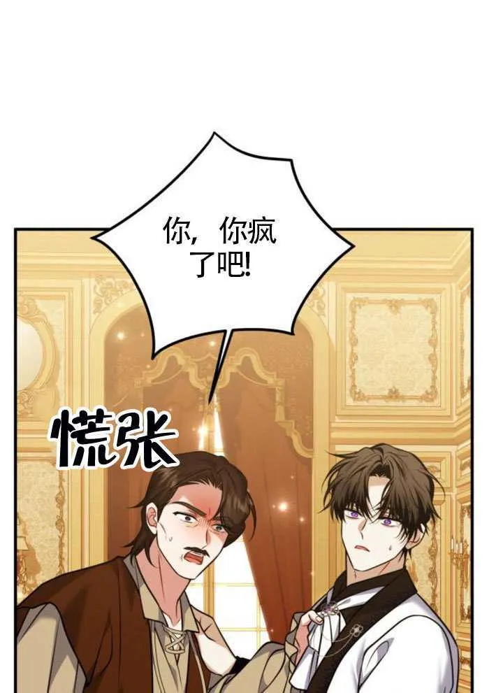 第46话 第77页