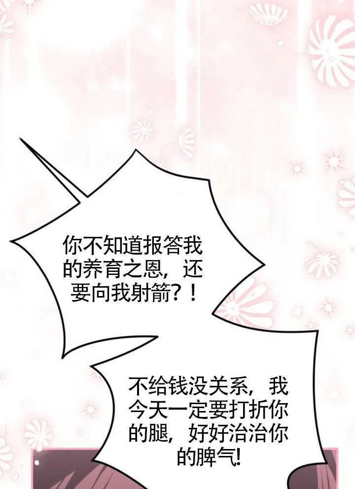 第46话 第80页