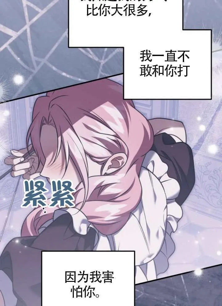 第46话 第83页