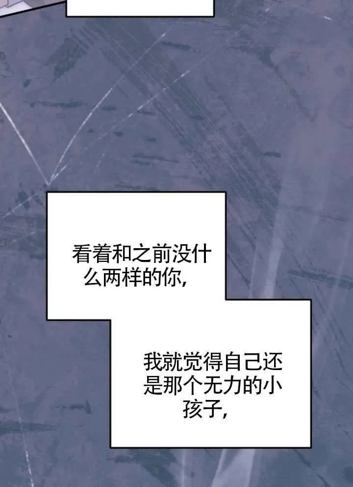 第46话 第84页