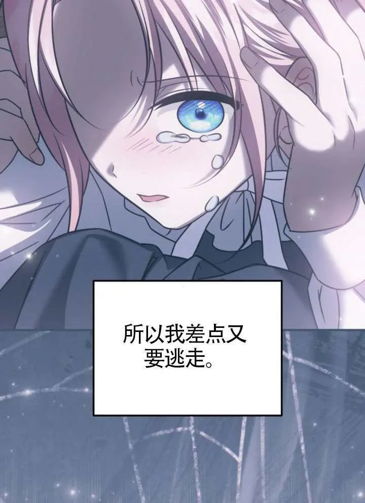第46话 第86页