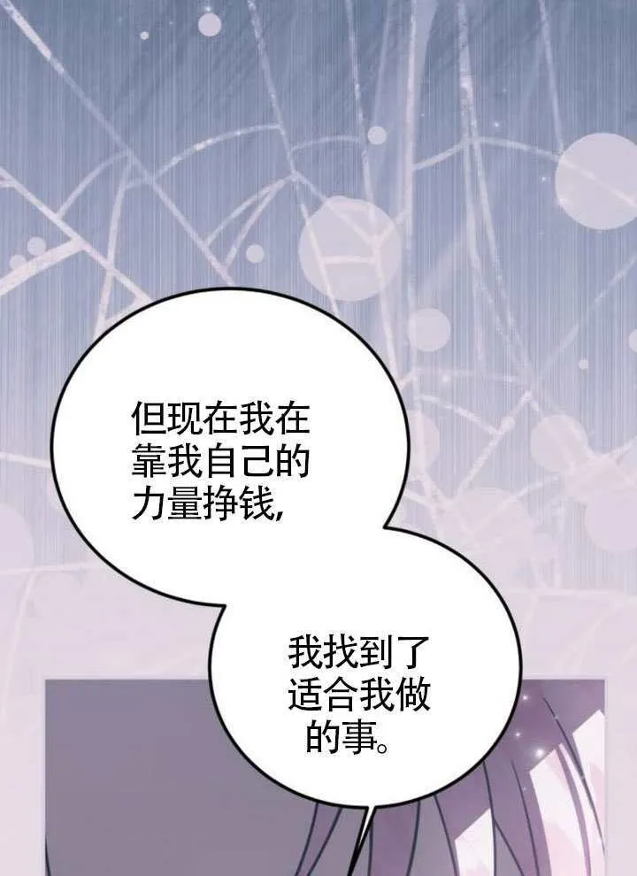 第46话 第87页