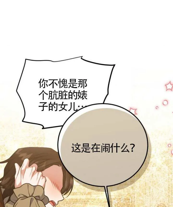 第46话 第111页