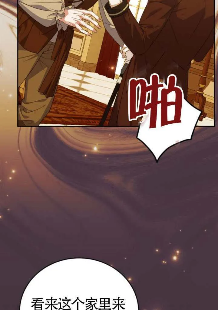 第47话 第5页
