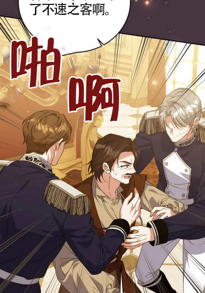 第47话 第6页