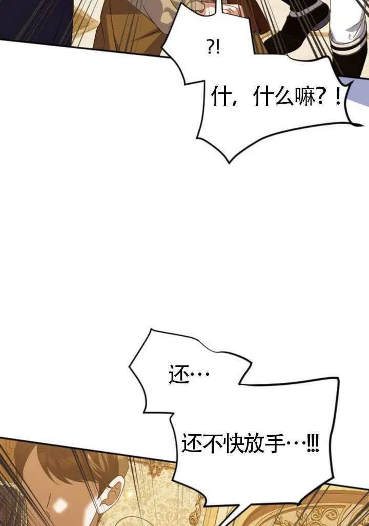 第47话 第7页