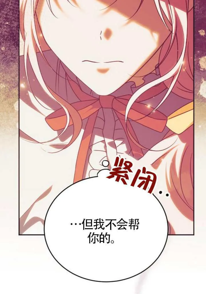 第47话 第16页