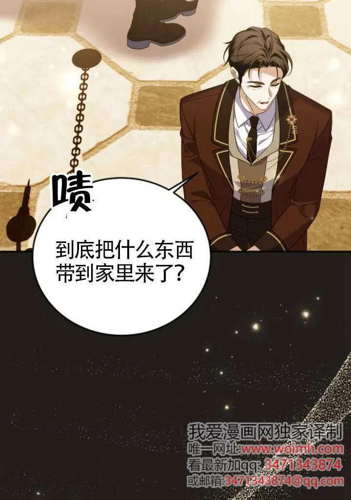 第47话 第23页