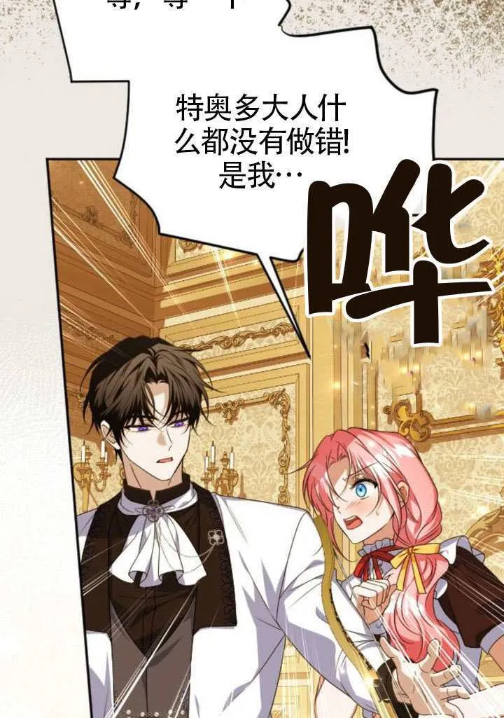 第47话 第27页