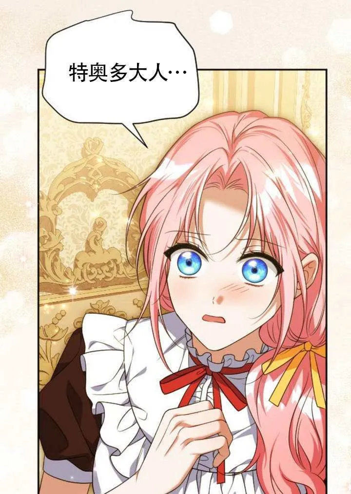 第47话 第30页