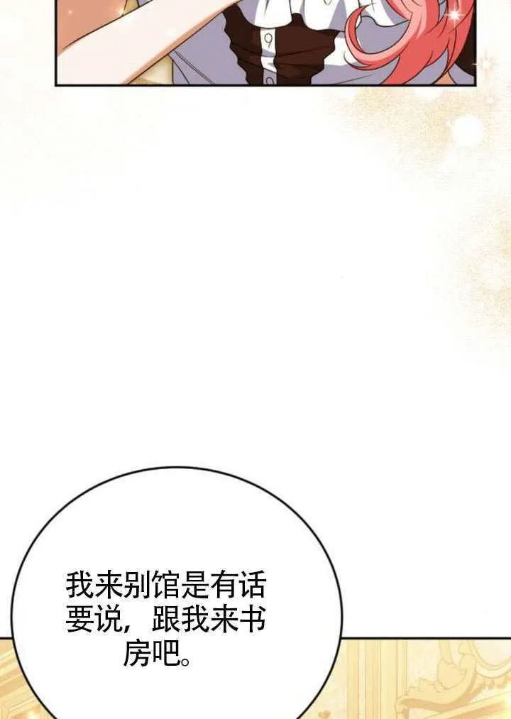 第47话 第31页