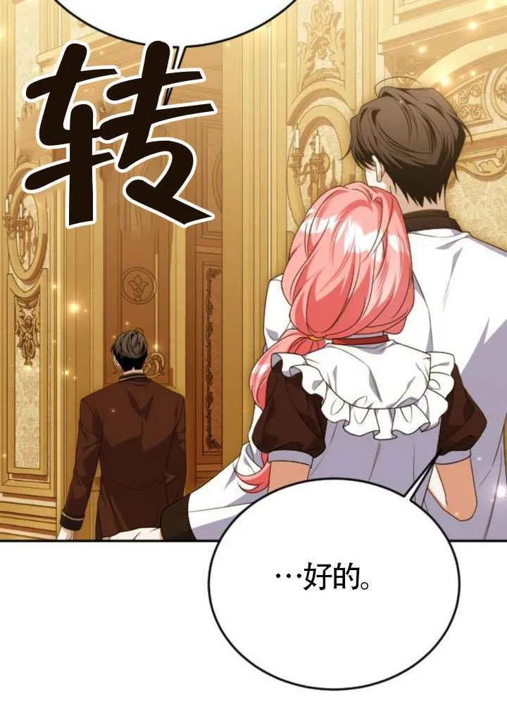 第47话 第32页