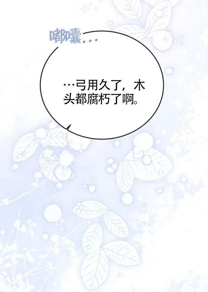 第47话 第38页