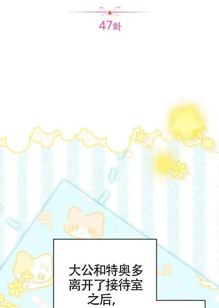 第47话 第40页