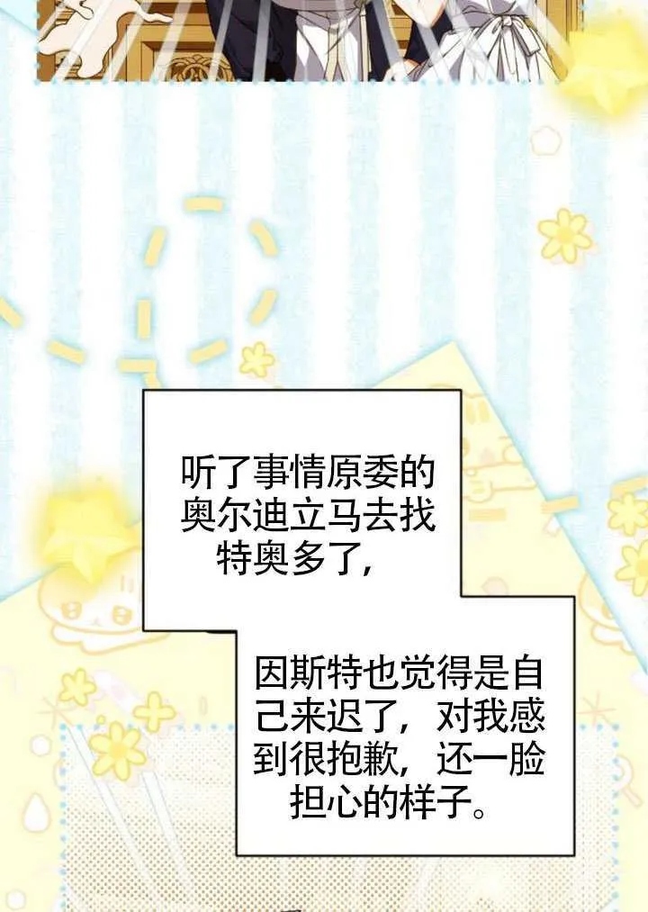 第47话 第42页