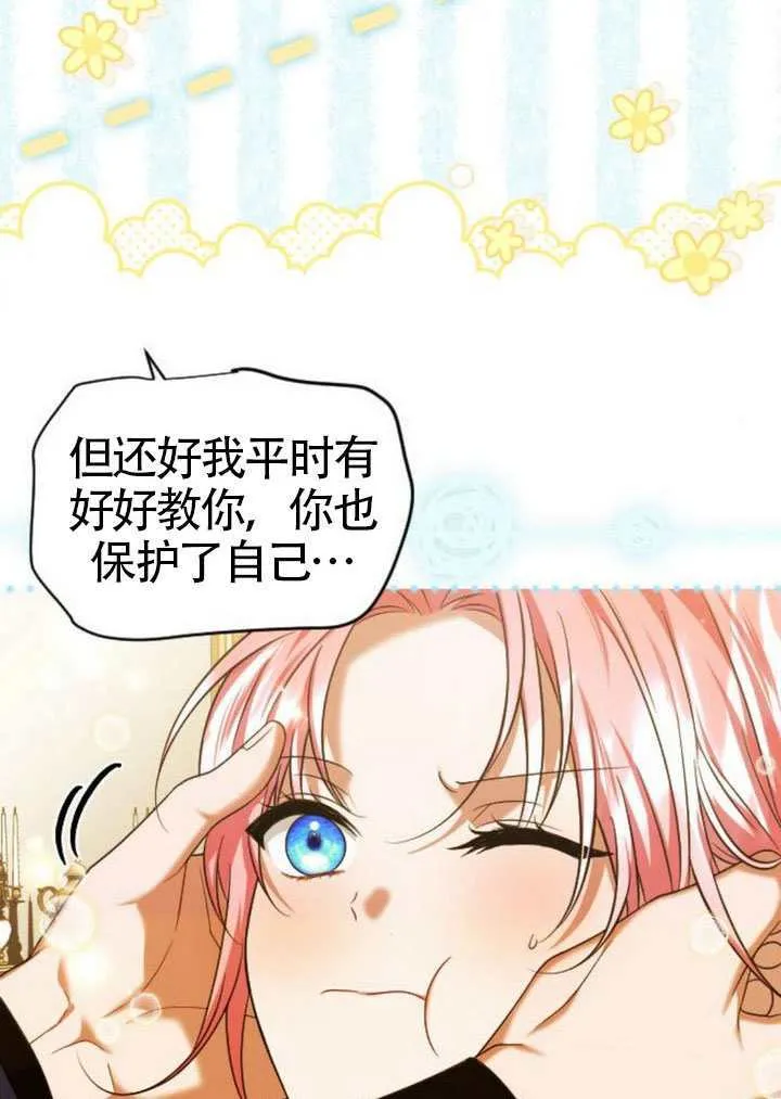 第47话 第44页