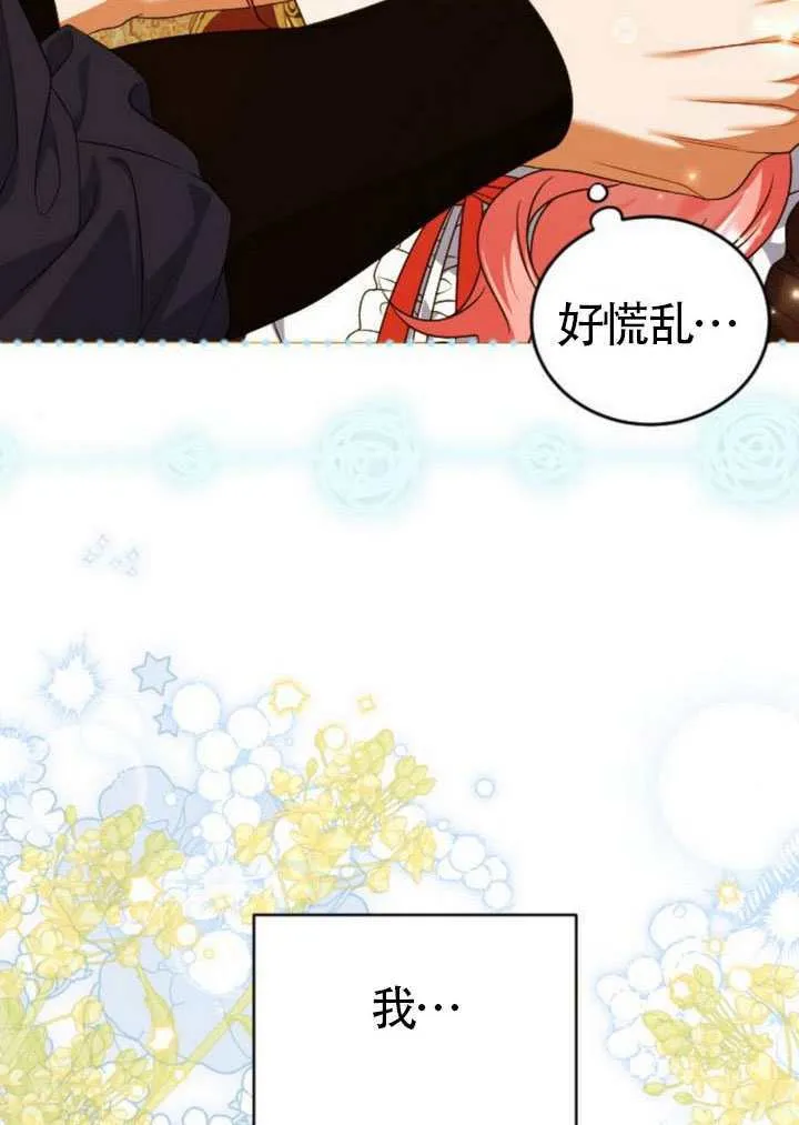 第47话 第45页