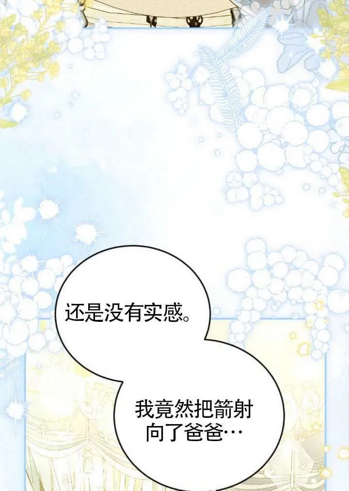 第47话 第47页