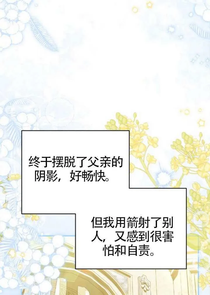 第47话 第50页
