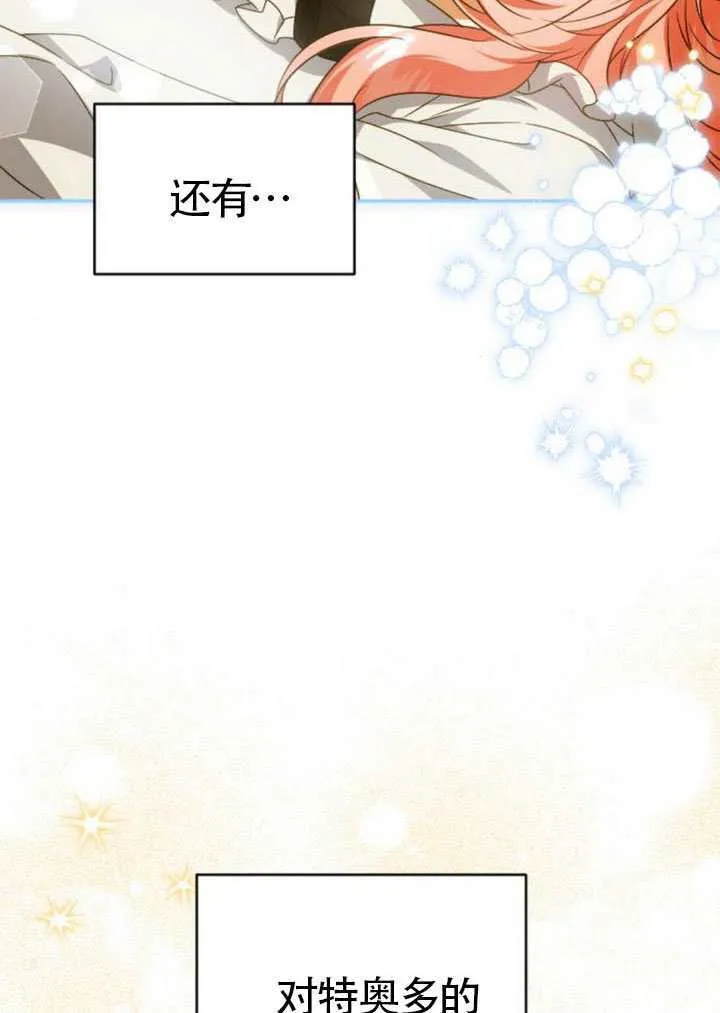 第47话 第53页
