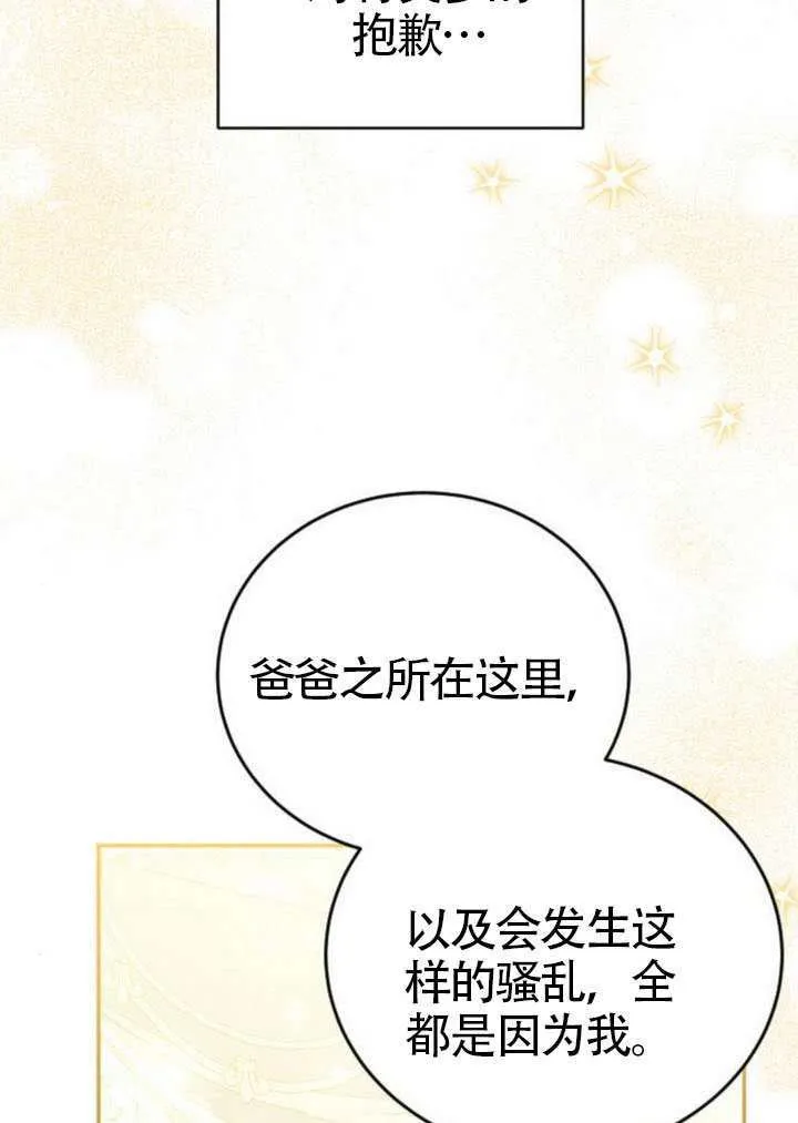 第47话 第54页