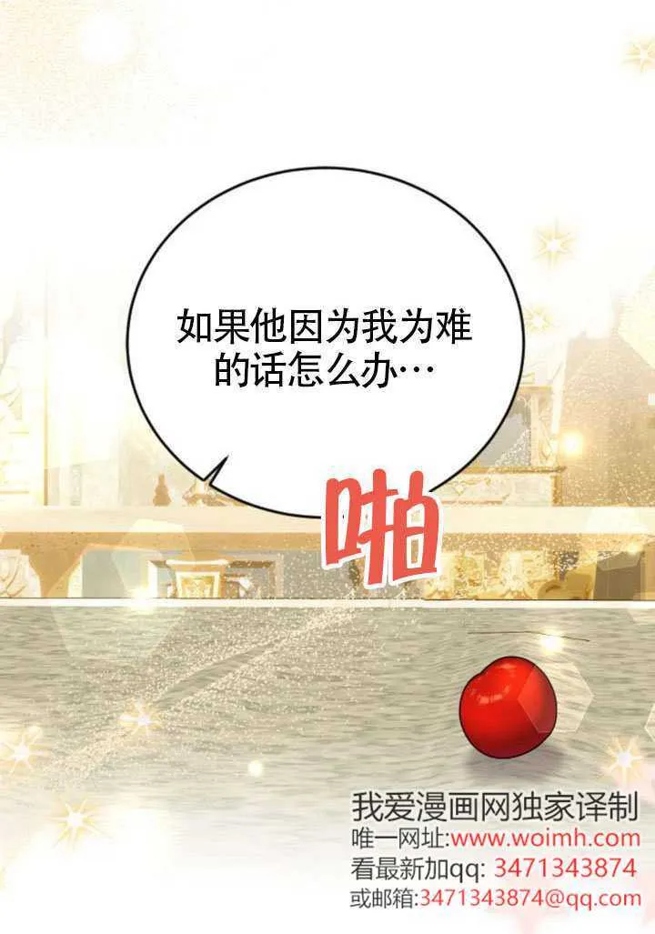 第47话 第60页