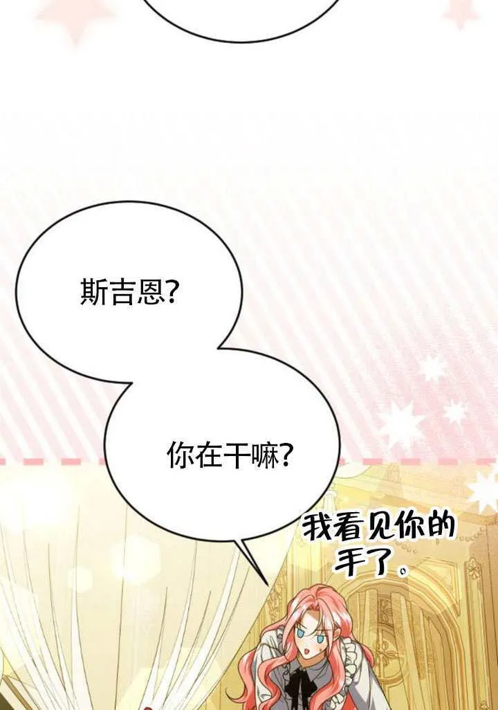 第47话 第64页