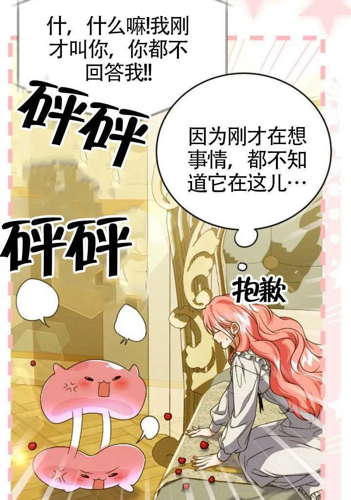 第47话 第66页