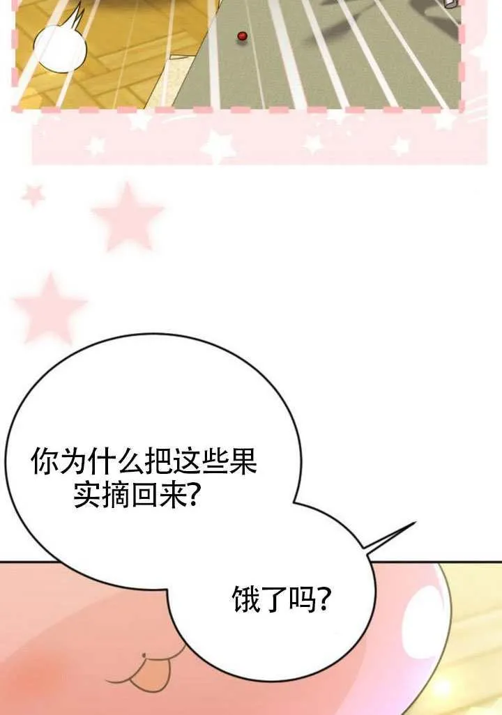 第47话 第67页