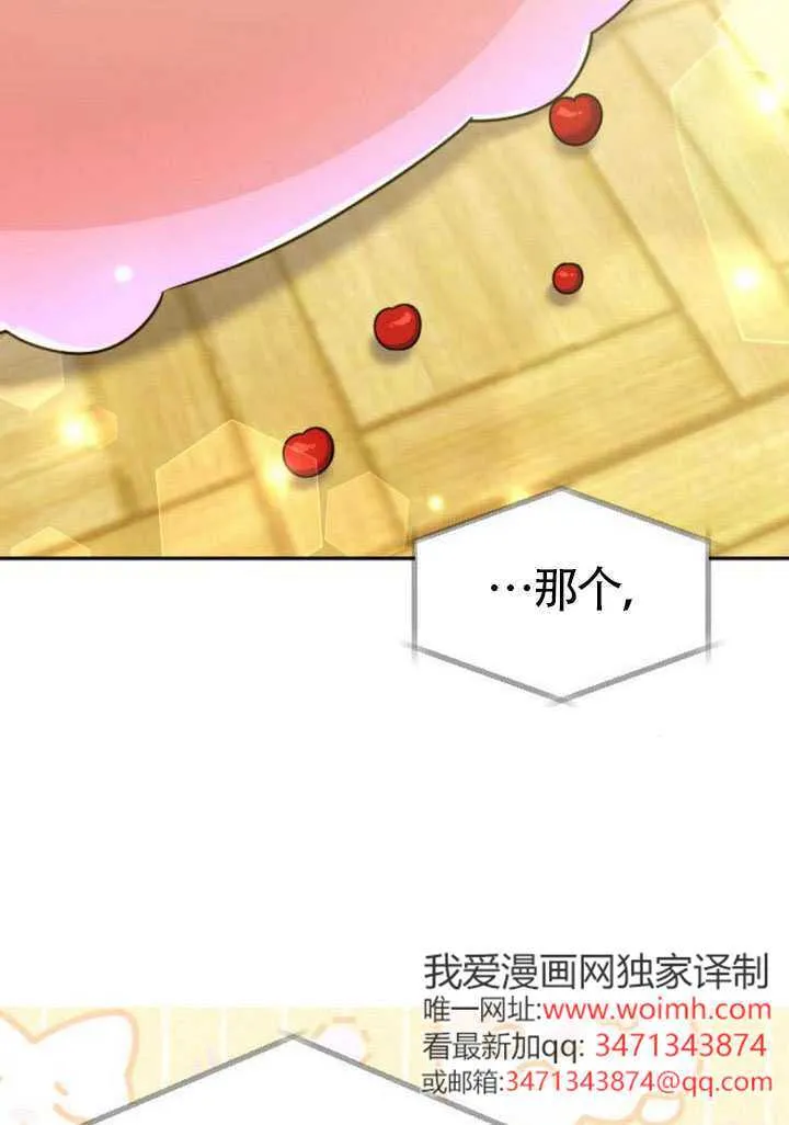 第47话 第68页