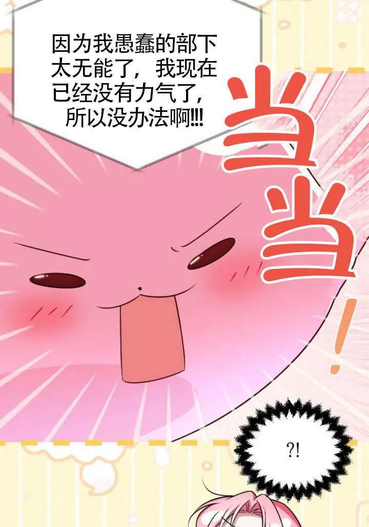 第47话 第69页