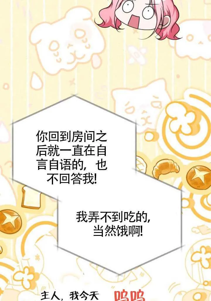 第47话 第70页