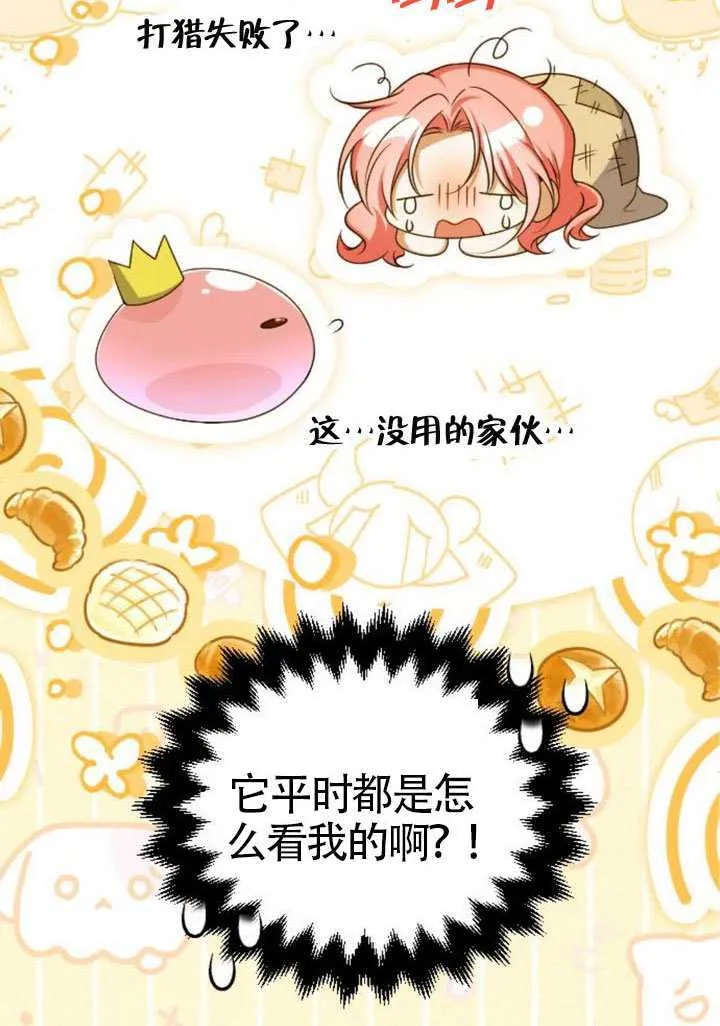 第47话 第71页