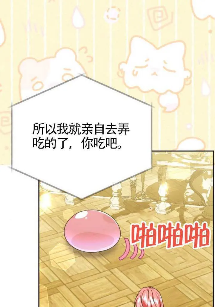 第47话 第72页