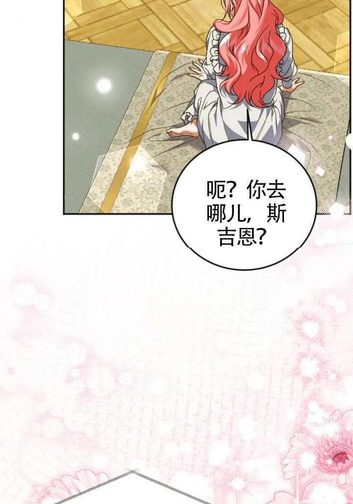 第47话 第73页