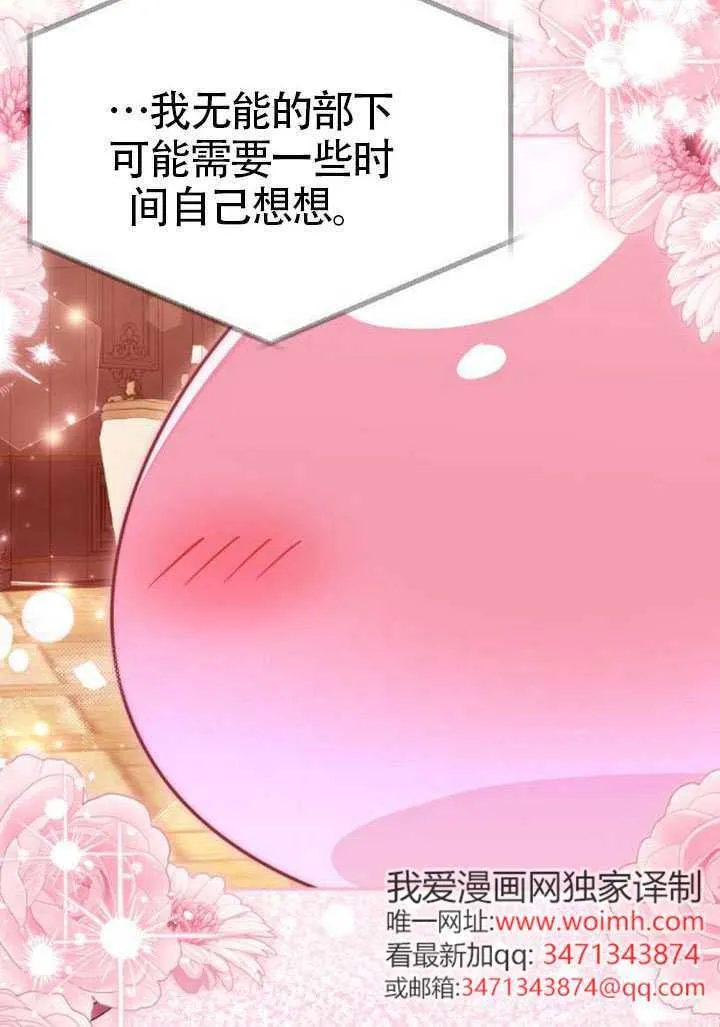 第47话 第74页