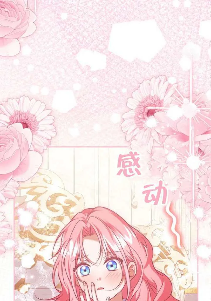 第47话 第75页