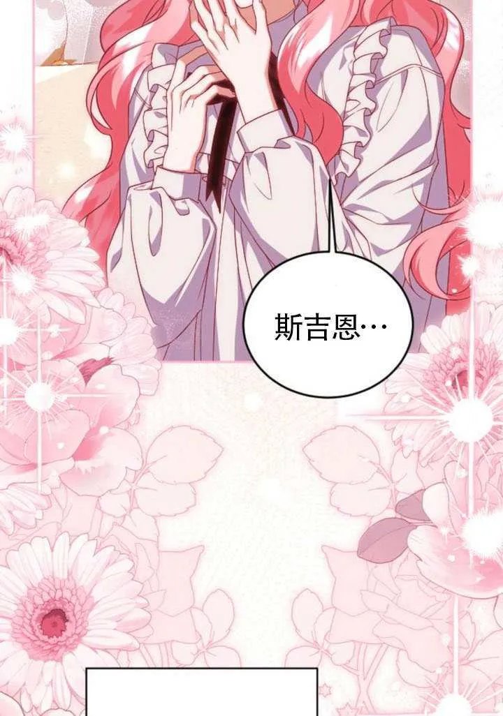 第47话 第76页