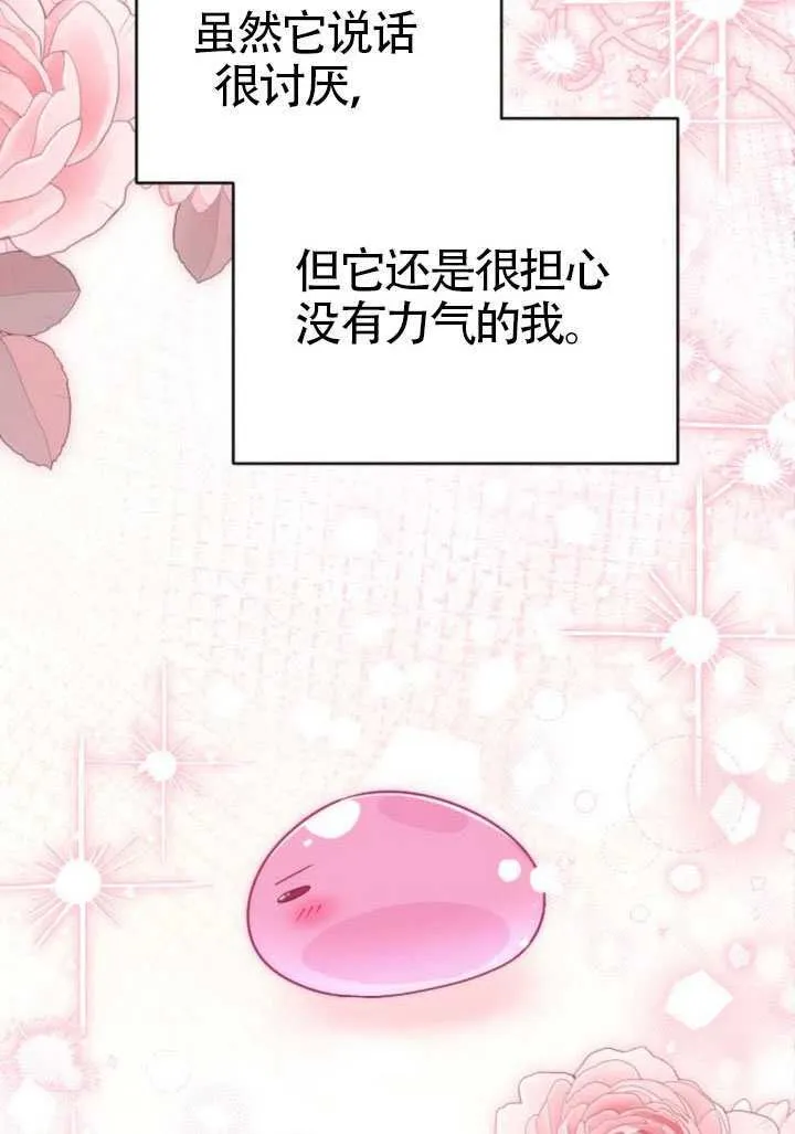 第47话 第77页