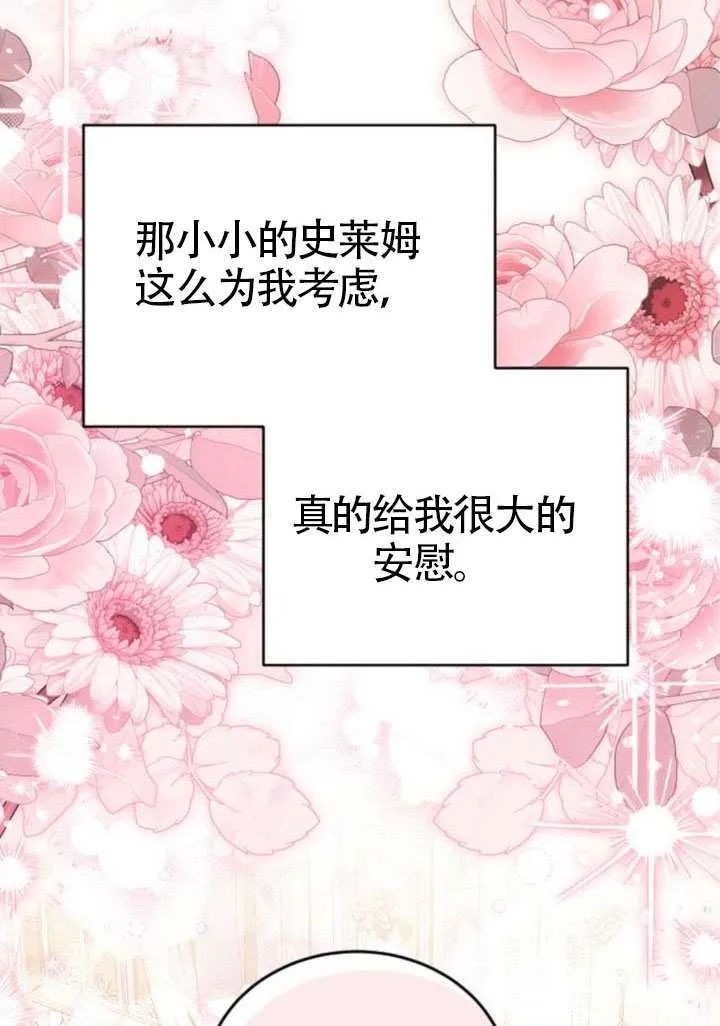 第47话 第78页