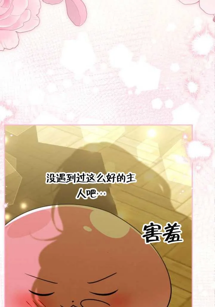 第47话 第80页
