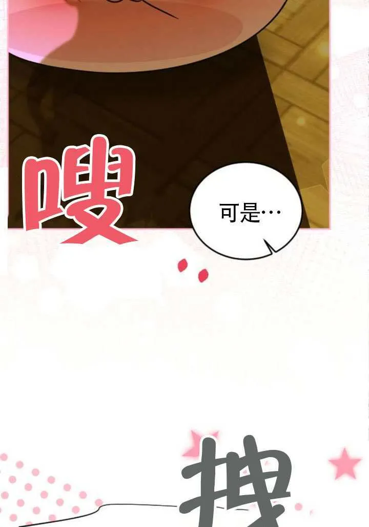第47话 第81页