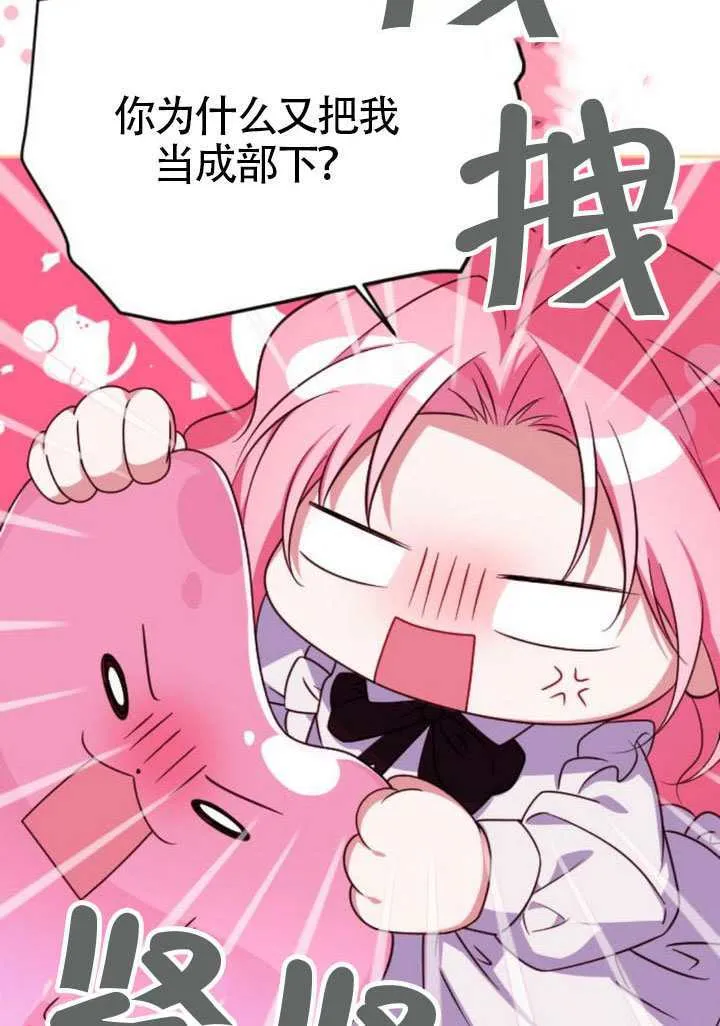 第47话 第82页