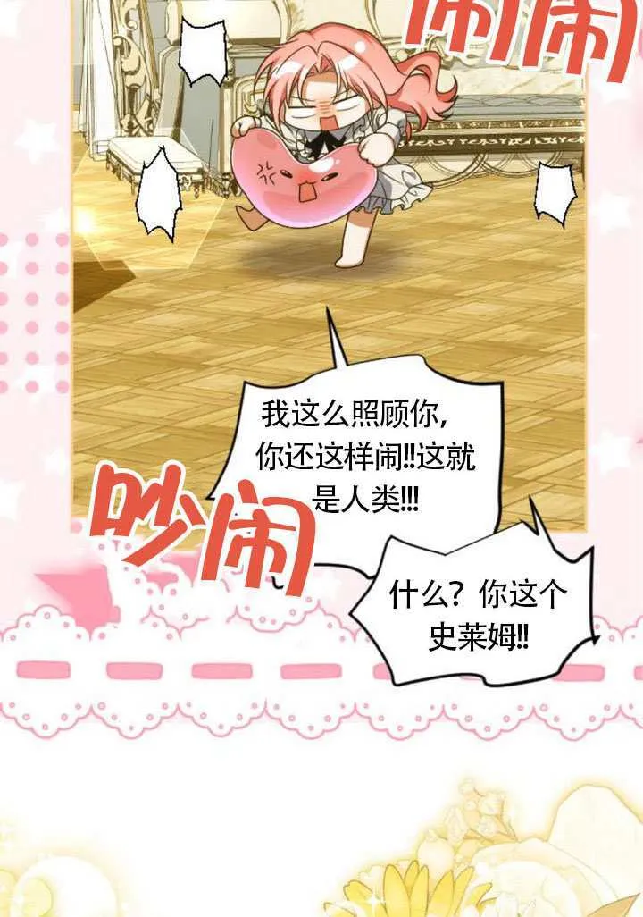 第47话 第84页